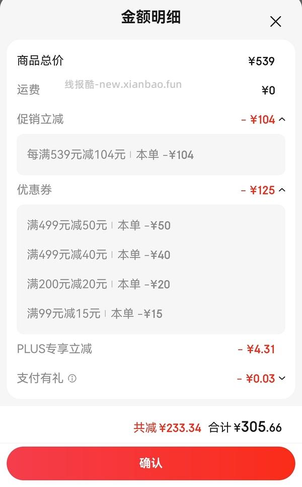 便宜了15r🚌回，295r 博世GSB 120 12V充电式手电钻电动螺丝刀锂电冲击钻单电+小黑盒工具箱 - 线报酷