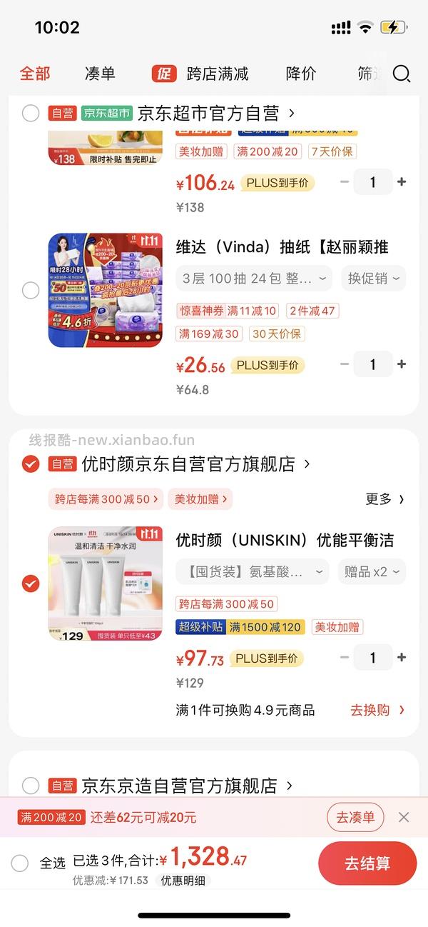 优时颜洗面奶好价1支20以内 - 线报酷