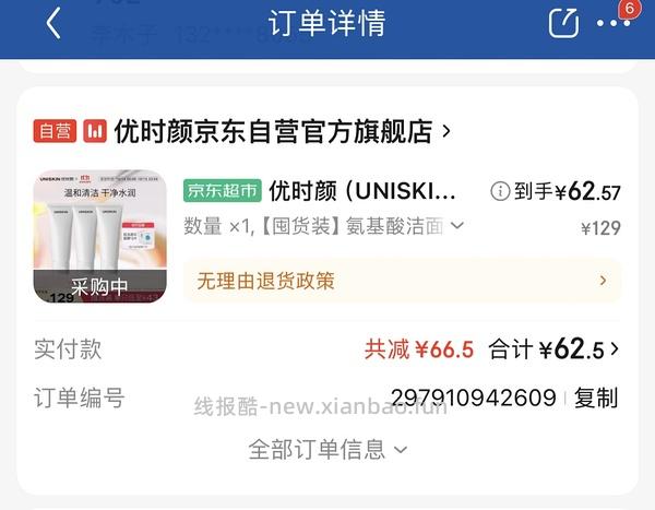 优时颜洗面奶好价1支20以内 - 线报酷