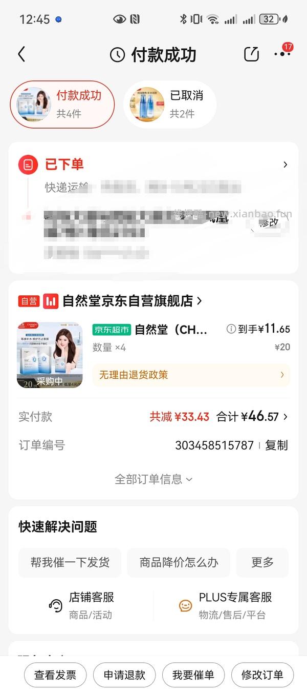 自然堂极地等渗面膜好价 - 线报酷