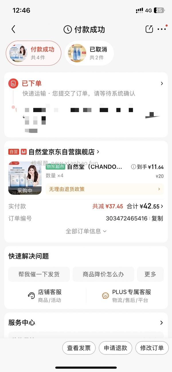 自然堂极地等渗面膜好价 - 线报酷