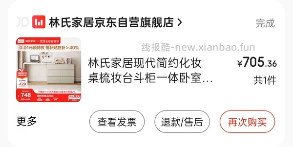 超好价全友家居斗柜书桌组270➕林氏家居鞋柜180 - 线报酷