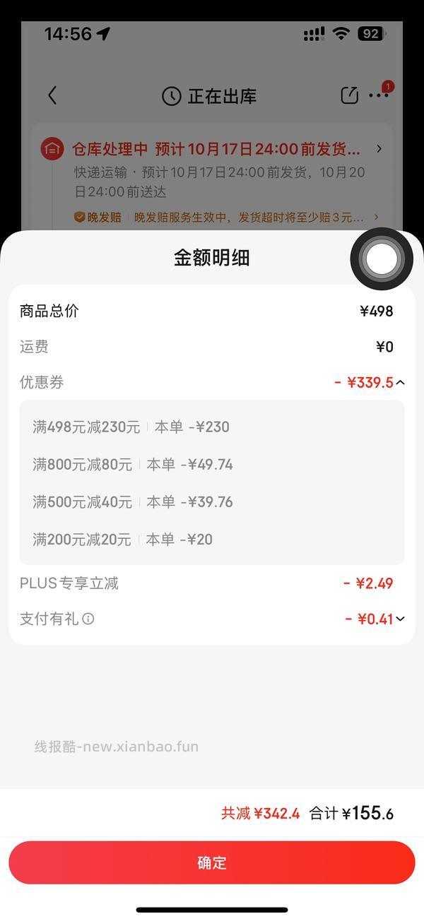 林清轩山茶花油50ml167  山茶花水150ml两瓶73 - 线报酷