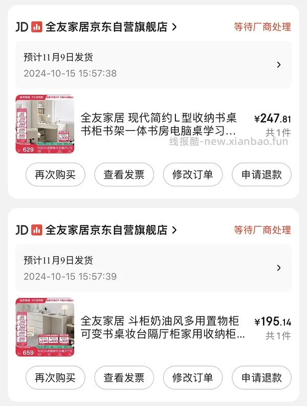超好价全友家居斗柜书桌组270➕林氏家居鞋柜180 - 线报酷