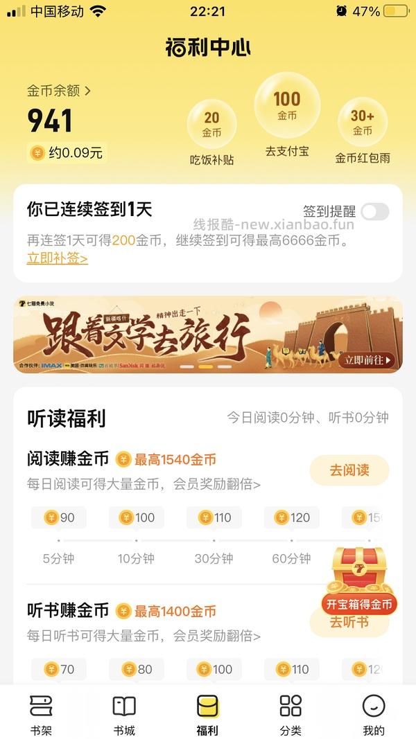 85g巅峰冻干 36 附刷券教程 - 线报酷