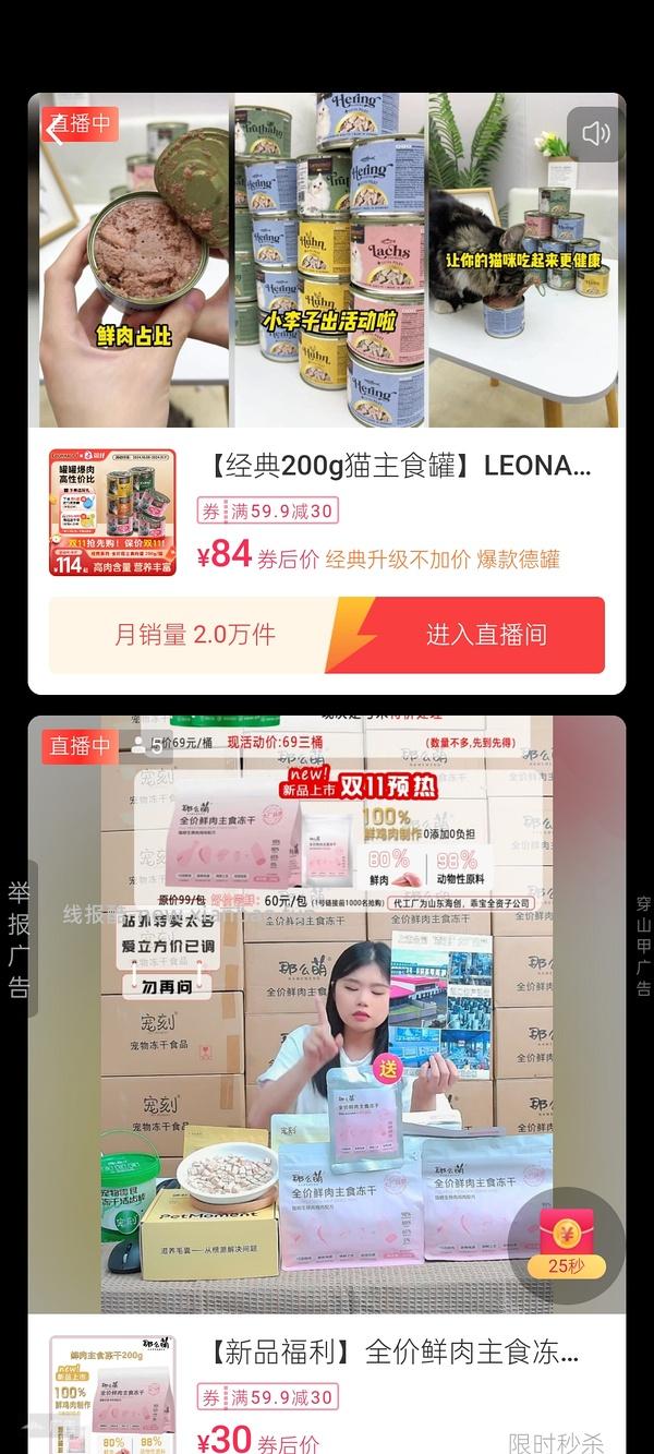 85g巅峰冻干 36 附刷券教程 - 线报酷