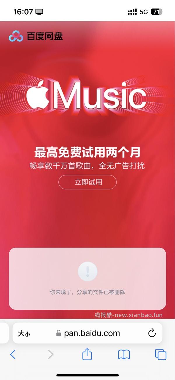 免费摸鱼阅读器 - 线报酷