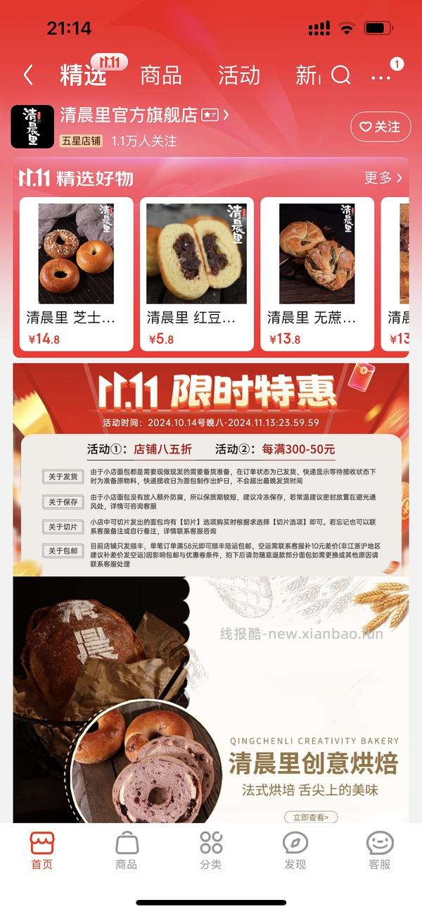 清晨里好价想买面包的速来 - 线报酷