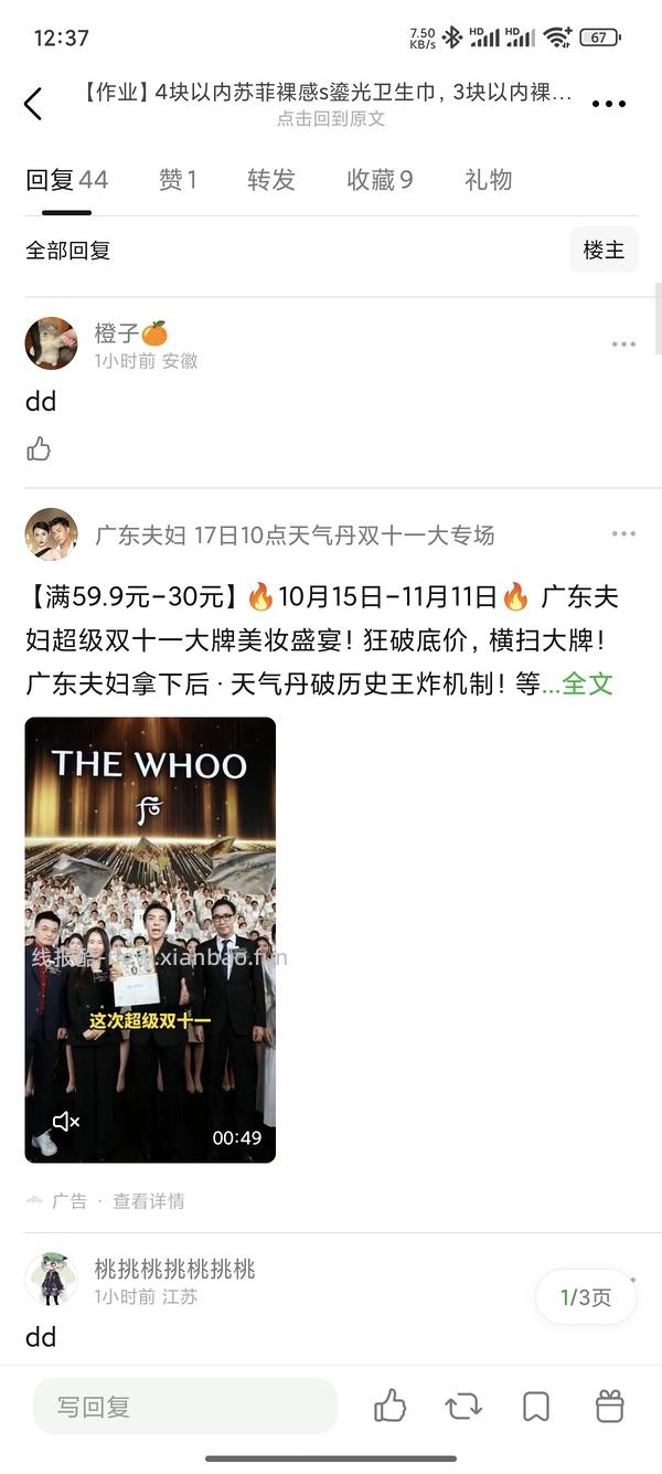 苏菲裸感s鎏光卫生巾4块以内/包。裸感S 3块以内/包，作业贴不要许愿，许愿拉黑 - 线报酷