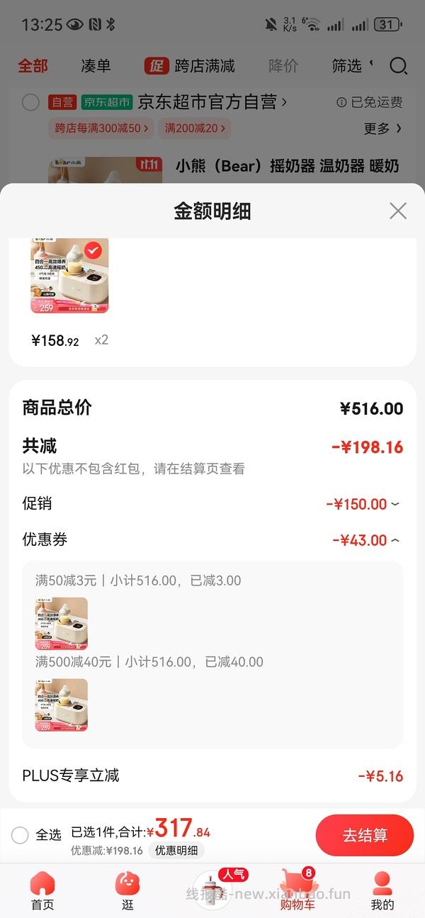 🚗走小熊无水摇奶暖奶器好价吧160-170左右 - 线报酷