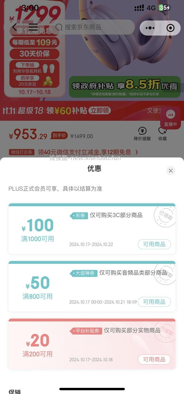 车回！BOSE耳机qc45紫丁香色900+拿下，qcu沙丘灰1800+！更新领券方法 - 线报酷