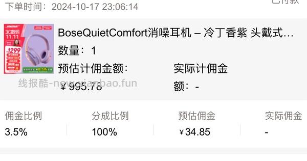 车回！BOSE耳机qc45紫丁香色900+拿下，qcu沙丘灰1800+！更新领券方法 - 线报酷