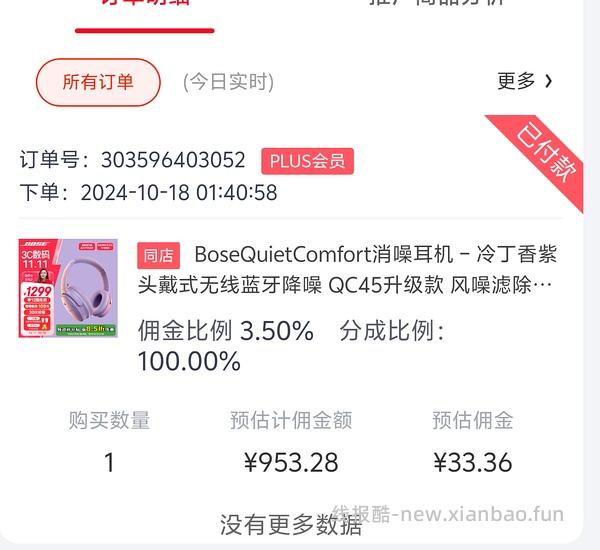 车回！BOSE耳机qc45紫丁香色900+拿下，qcu沙丘灰1800+！更新领券方法 - 线报酷