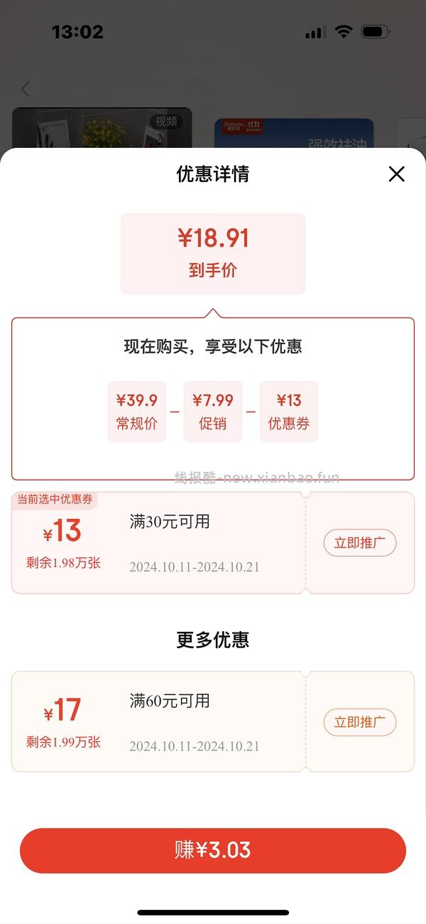 超好用的爱舒柔厨房湿巾 - 线报酷