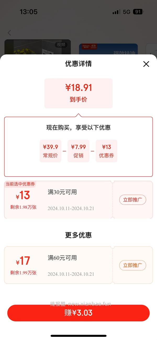 超好用的爱舒柔厨房湿巾 - 线报酷