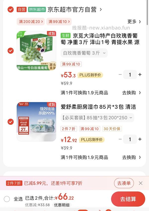 超好用的爱舒柔厨房湿巾 - 线报酷