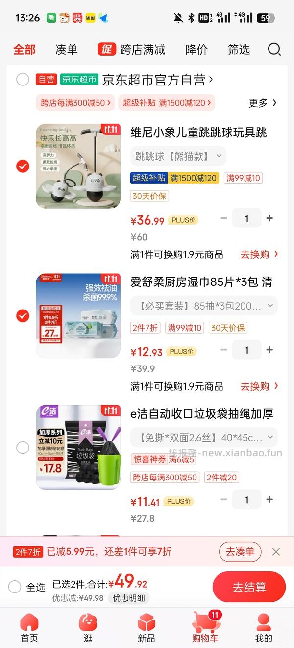 超好用的爱舒柔厨房湿巾 - 线报酷