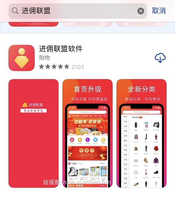 好用的返利app - 线报酷