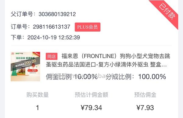 爱沃克3支自行车 - 线报酷