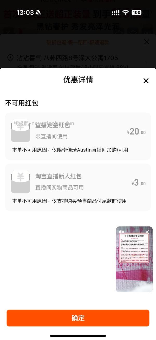 超好价卡诗护发精油黑钻250ml/312r（折100ml/125r - 线报酷