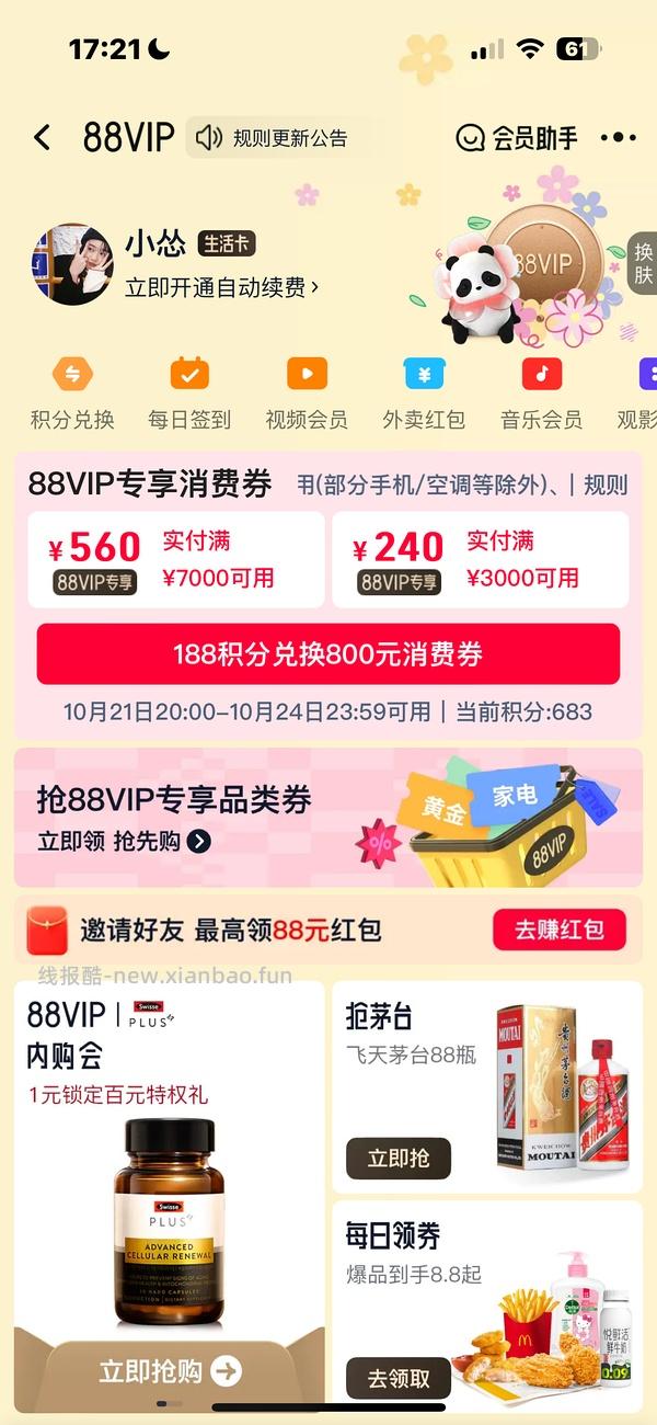 超好价卡诗护发精油黑钻250ml/312r（折100ml/125r - 线报酷