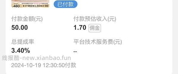 超好价卡诗护发精油黑钻250ml/312r（折100ml/125r - 线报酷