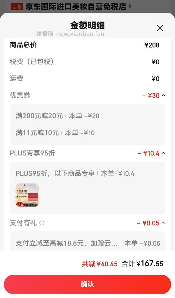 跟新到手对比/红腰子超绝跳楼价75ml💰220+楼里有价格更绝的小样装 - 线报酷