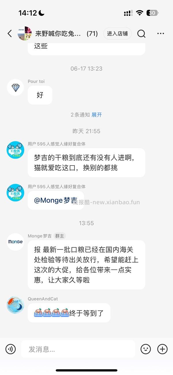 讨论/【科普】关于意大利梦吉猫粮（2024.10.20更新在主贴） - 线报酷