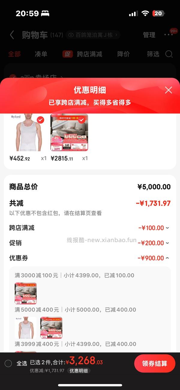 喜临门床和床垫好价，双12作业 - 线报酷