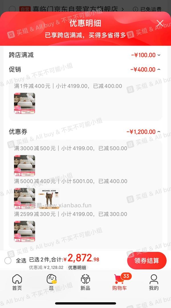 喜临门床和床垫好价，双12作业 - 线报酷