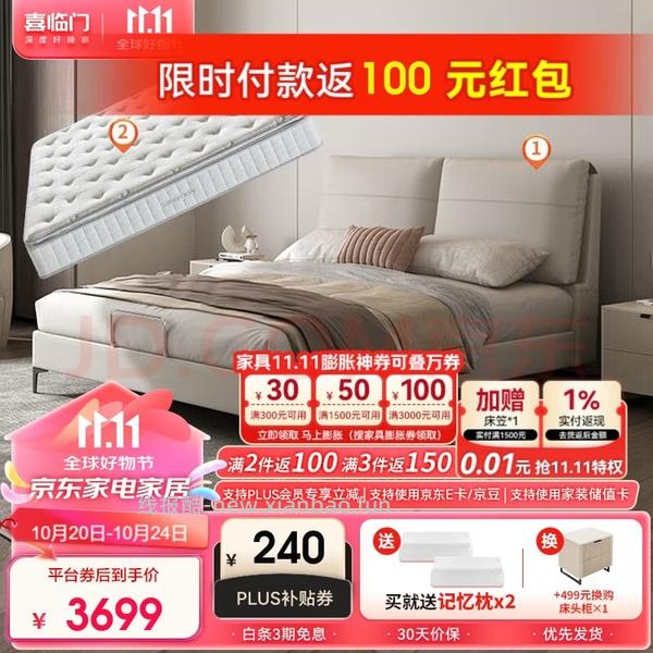 喜临门床和床垫好价，双12作业 - 线报酷