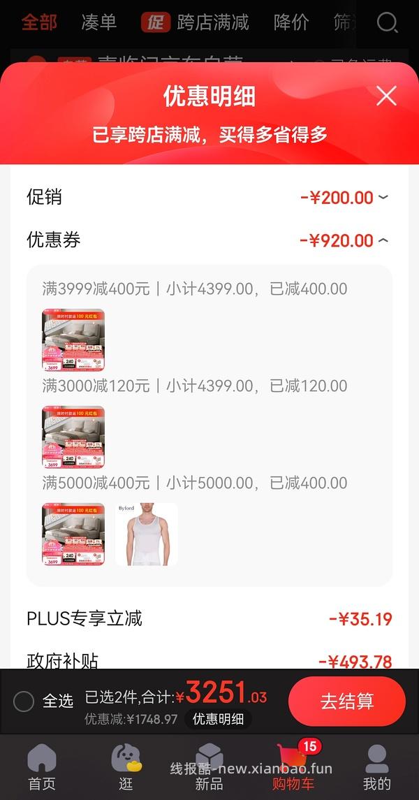 喜临门床和床垫好价，双12作业 - 线报酷