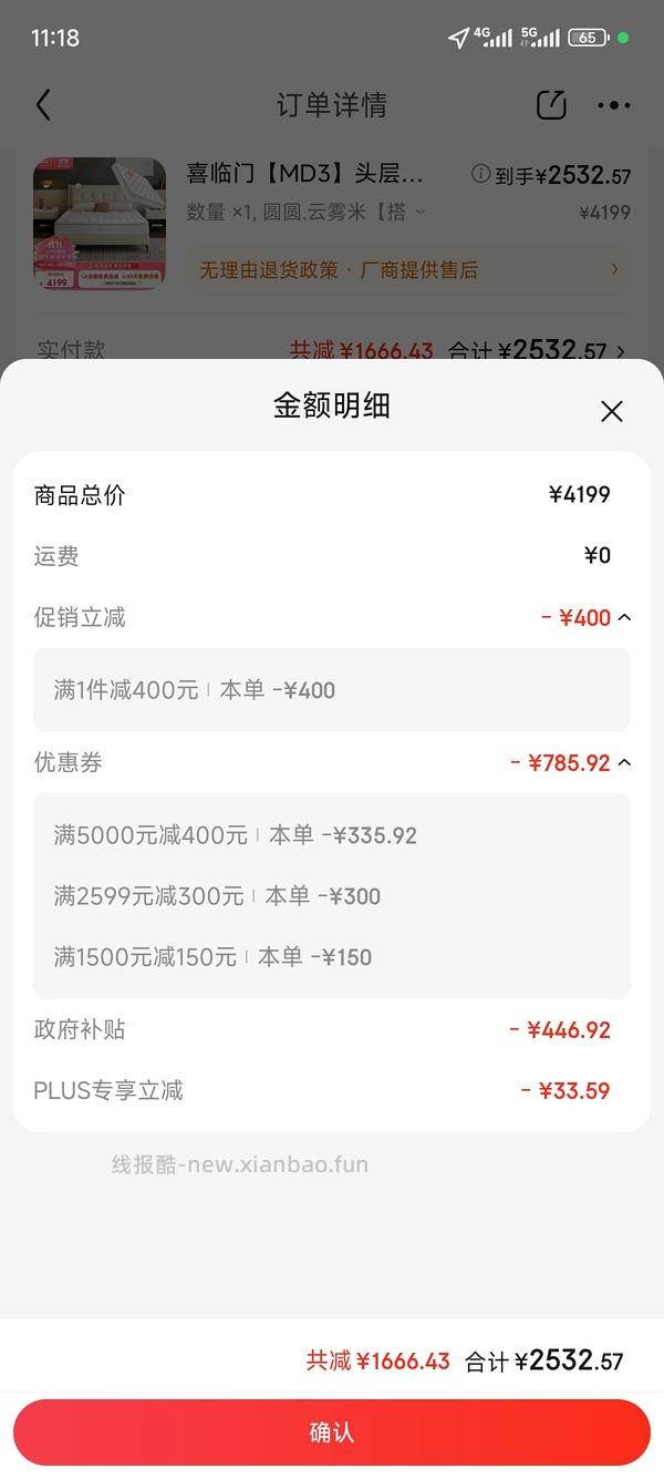 喜临门床和床垫好价，双12作业 - 线报酷