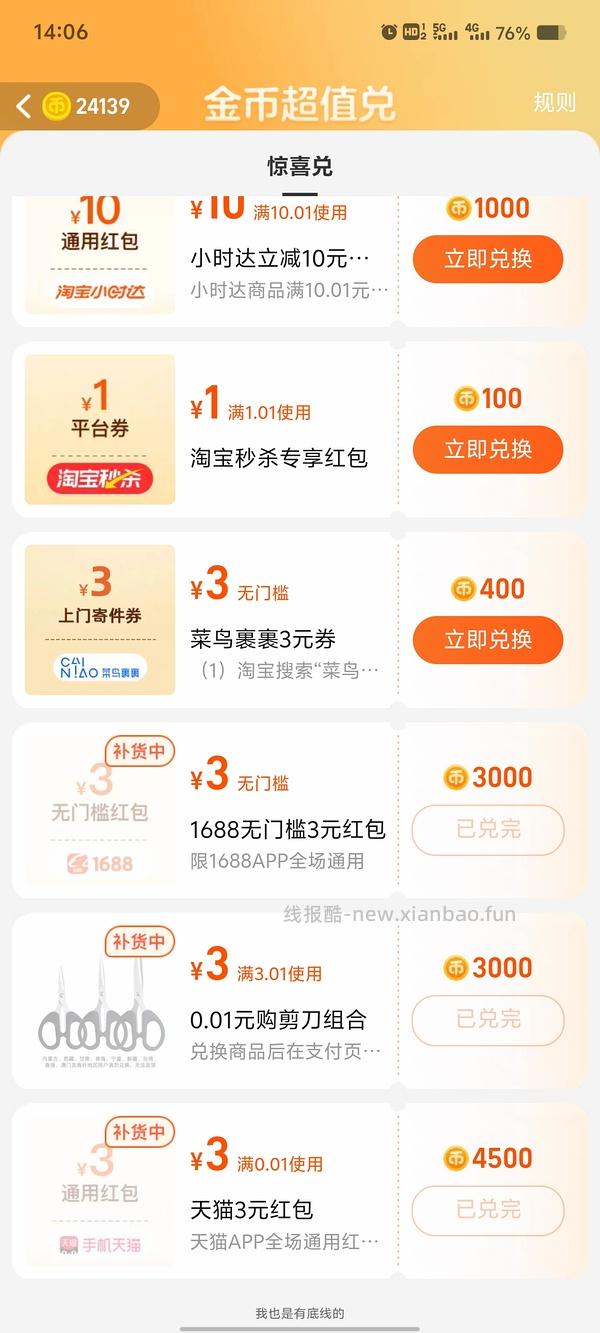 车走 13r买维达湿厕纸40*7 - 线报酷