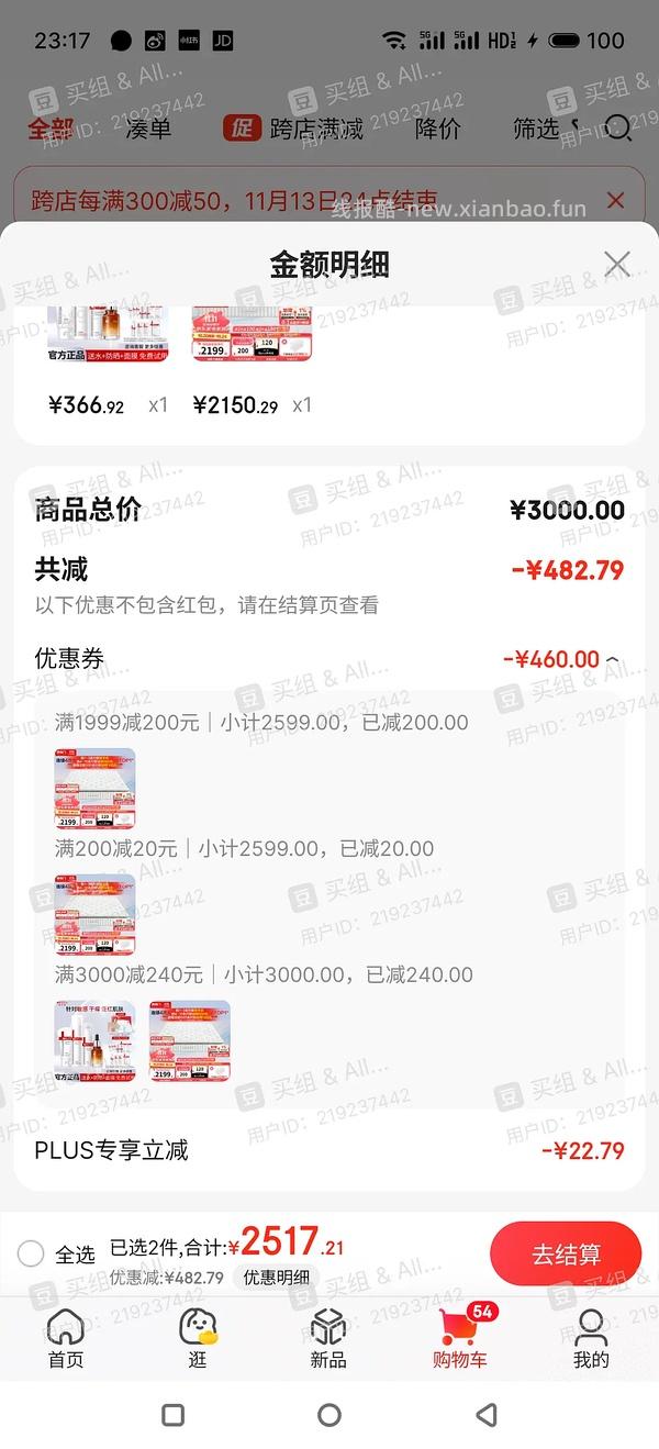 喜临门床和床垫好价，双12作业 - 线报酷