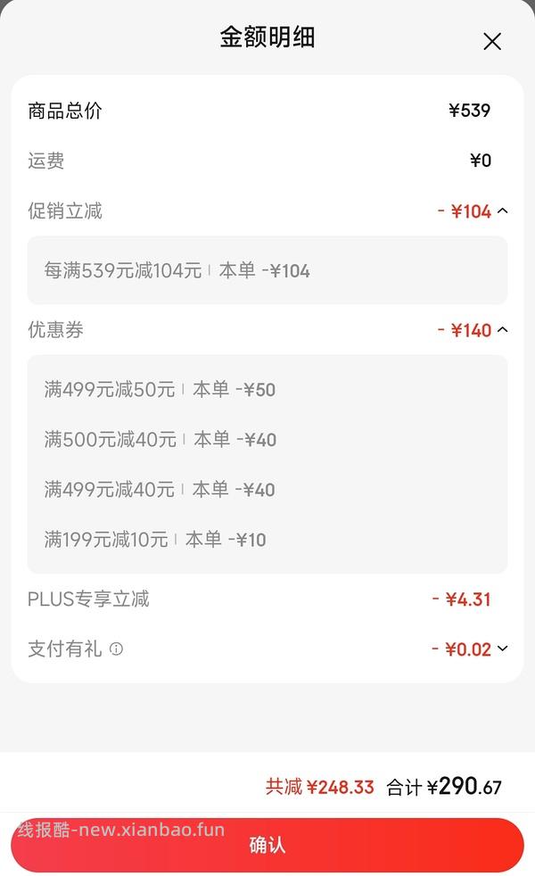 便宜了15r🚌回，295r 博世GSB 120 12V充电式手电钻电动螺丝刀锂电冲击钻单电+小黑盒工具箱 - 线报酷