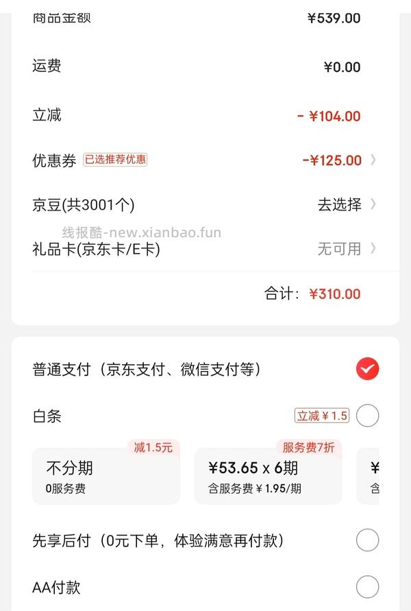 便宜了15r🚌回，295r 博世GSB 120 12V充电式手电钻电动螺丝刀锂电冲击钻单电+小黑盒工具箱 - 线报酷