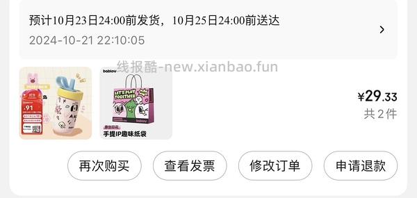 🚗走啦！BABLOV保温杯30r - 线报酷