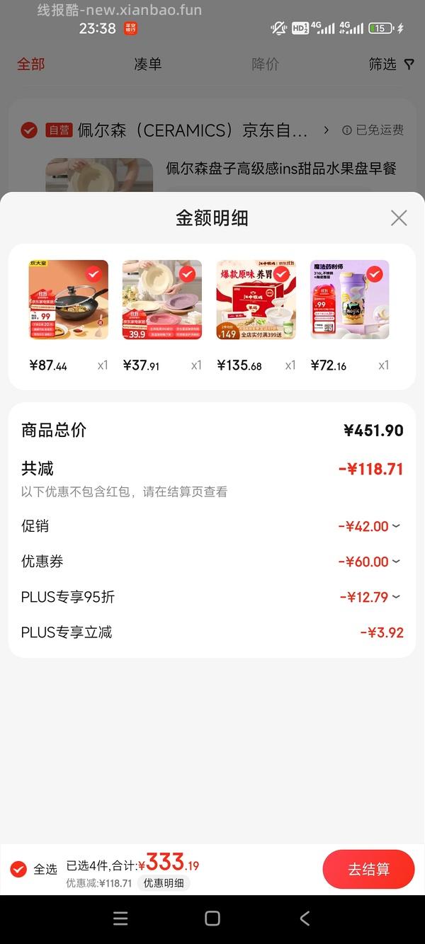 🚗走啦！BABLOV保温杯30r - 线报酷