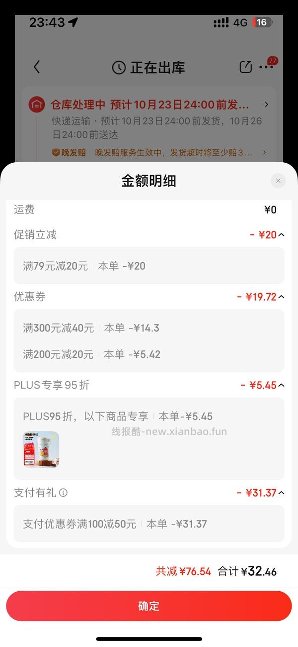 🚗走啦！BABLOV保温杯30r - 线报酷