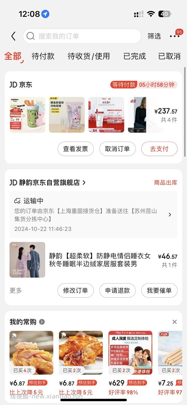 BABLOV保温杯车回 ！！！付30.85返1.19也算好价了 链接要自己转一下！！ - 线报酷
