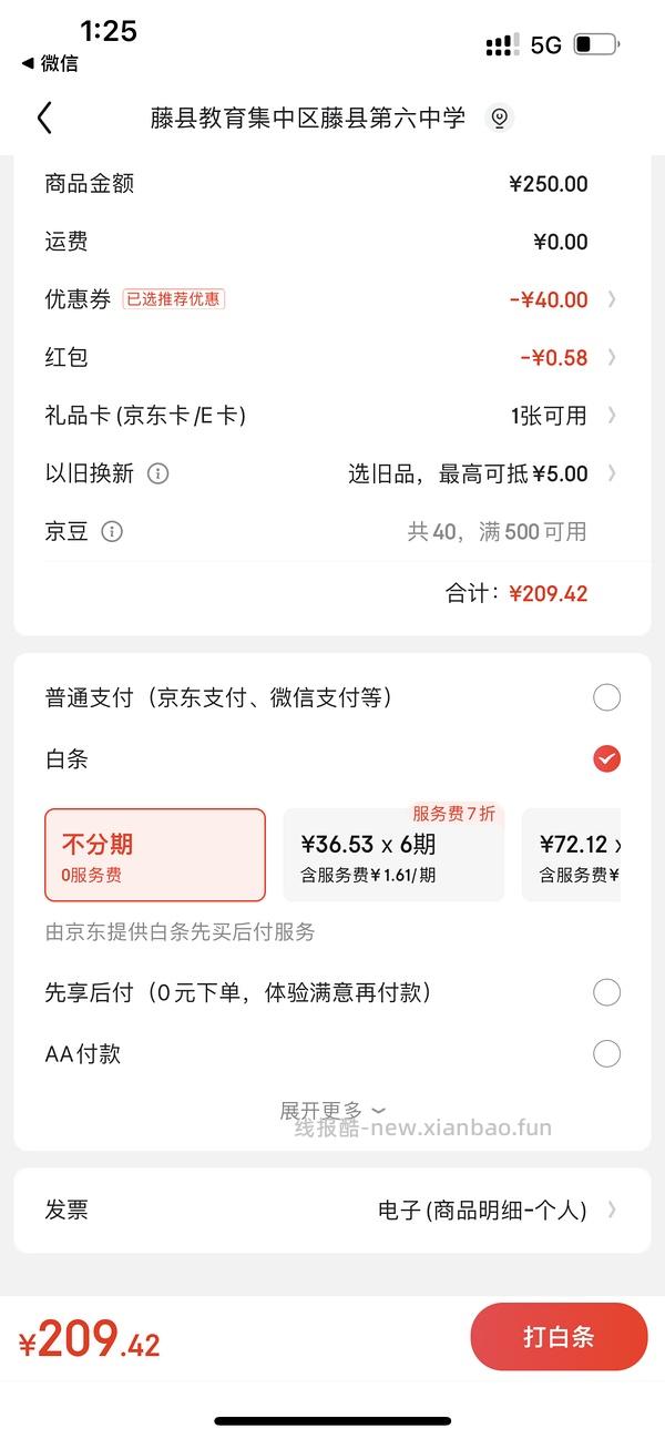 BABLOV保温杯车回 ！！！付30.85返1.19也算好价了 链接要自己转一下！！ - 线报酷