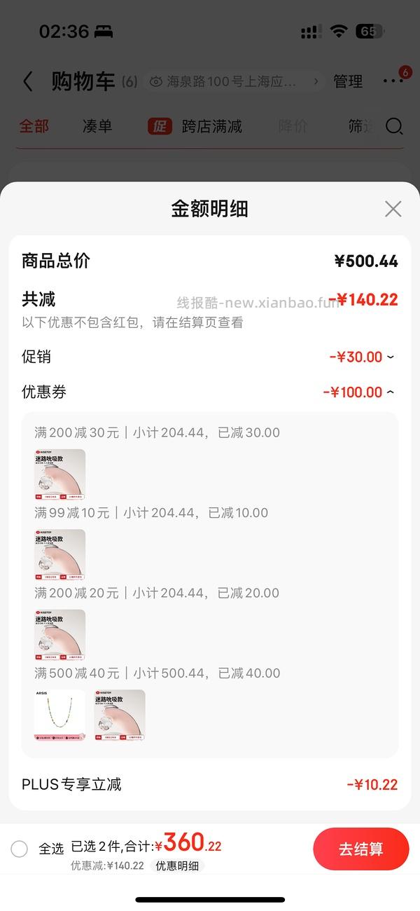 深夜小玩具车享要口口舱137元/KISSTOY 迷路77元/礼物猫魔法箱，227元，车回看评论 - 线报酷