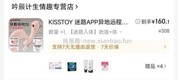 深夜小玩具车享要口口舱137元/KISSTOY 迷路77元/礼物猫魔法箱，227元，车回看评论 - 线报酷