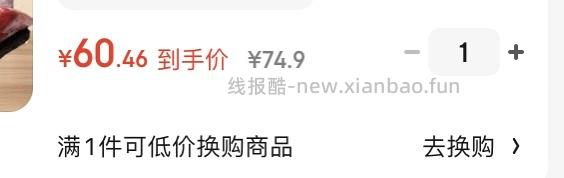 好价龙江和牛牛腱子56两斤｜今早做了牛肉面好好吃嘿嘿嘿嘿 - 线报酷