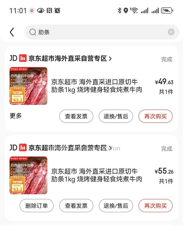 好价龙江和牛牛腱子56两斤｜今早做了牛肉面好好吃嘿嘿嘿嘿 - 线报酷