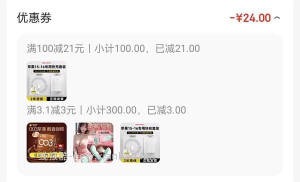 深夜玩具作业杰士邦穿戴 110拿下 - 线报酷