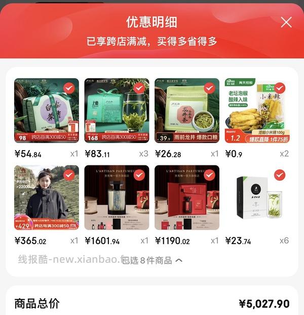 卢正浩好价茶叶！ - 线报酷