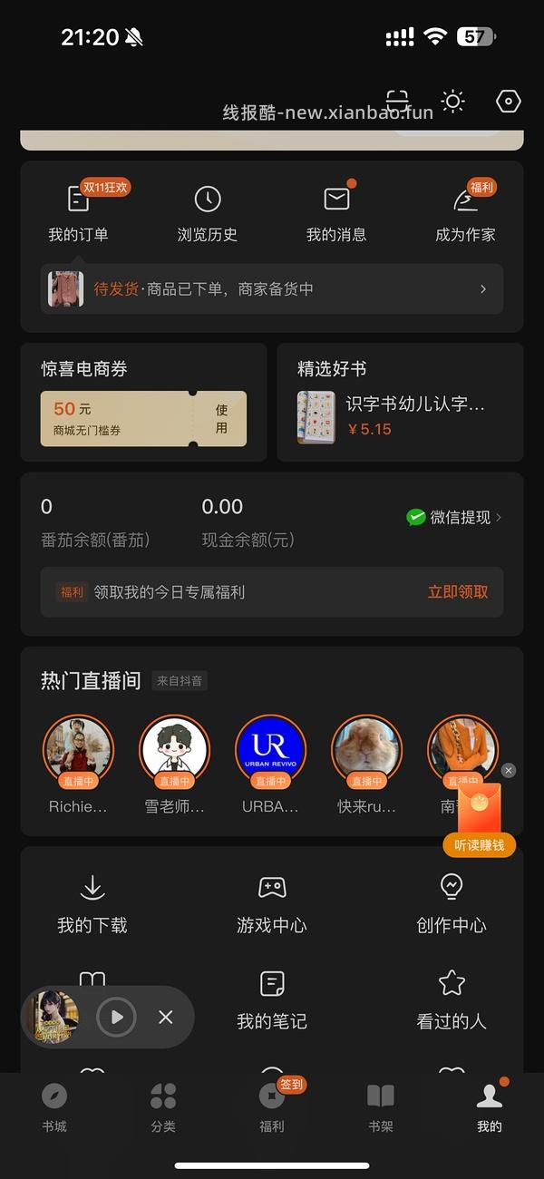 【交流】母婴 让绘本变成点读有声绘本（内有0.01薅绘本作业）分享绘本音频网盘 - 线报酷