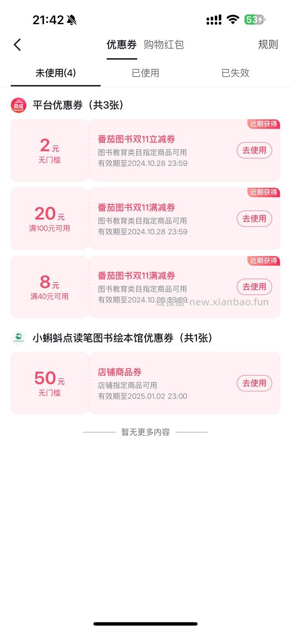【交流】母婴 让绘本变成点读有声绘本（内有0.01薅绘本作业）分享绘本音频网盘 - 线报酷